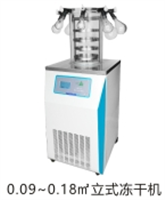 Lgj-18 vertical vacuum freeze dryer